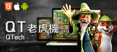 超級鑽娛樂城QT老虎機