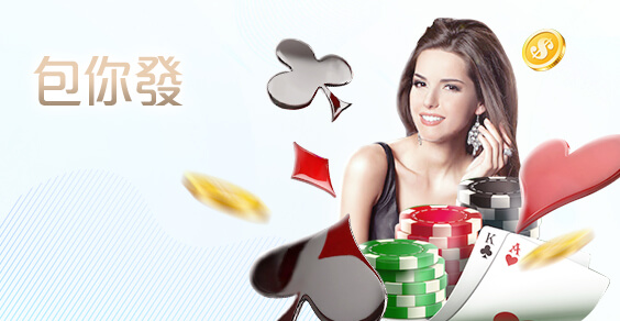 超級鑽娛樂城包你發棋牌