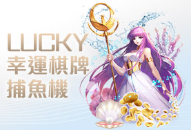 超級鑽娛樂城幸運棋牌捕魚機